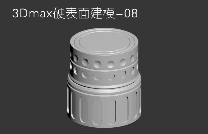3Dmax曲面造型建模基础教程