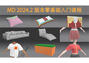 【MD2024家具建模系统教程】