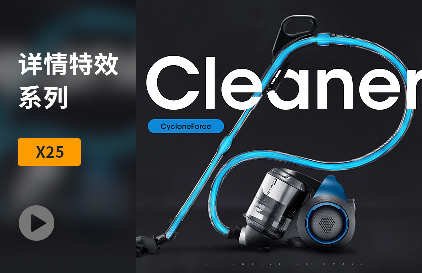 PS电商详情页特效制作课程