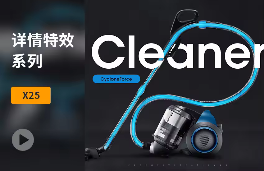 PS电商详情页特效制作课程