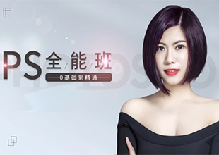 PS全套视频教程从零基础到精通