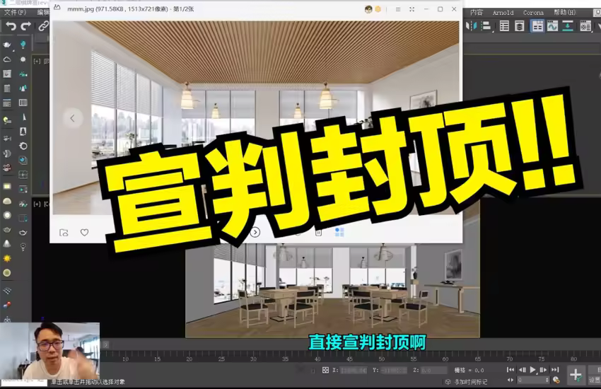 Corona效果图全案例教学(持续更新)