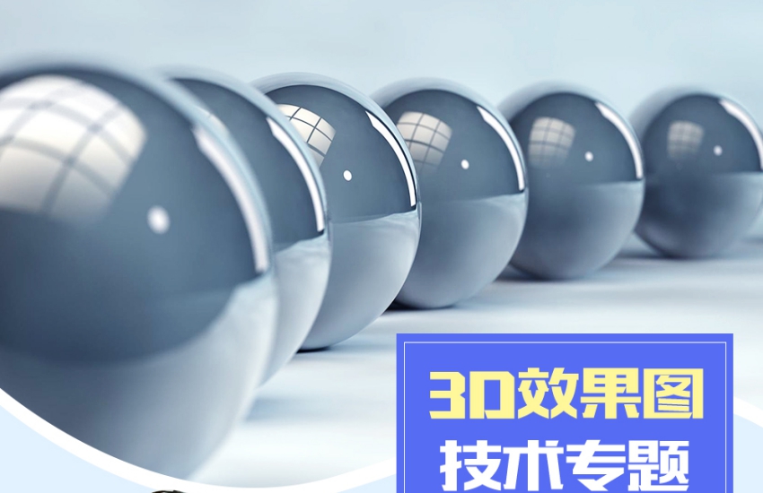 3dmax技术专题