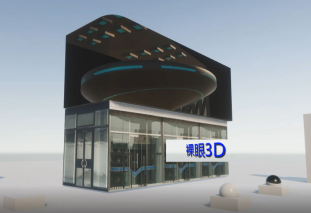裸眼3D片源解析制作