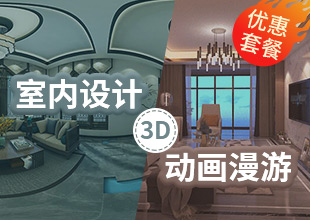 3D室内全套+生长动画教程