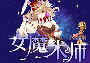 《女魔术师》角色原画设计