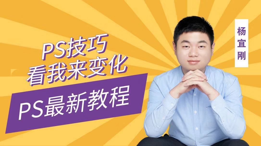 PS实战技巧教程