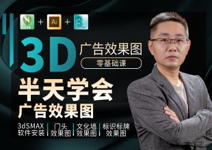 3D文化墙 标识牌 门头 广告效果图