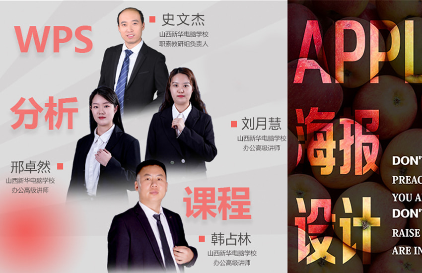 WPS_PPT海报设计