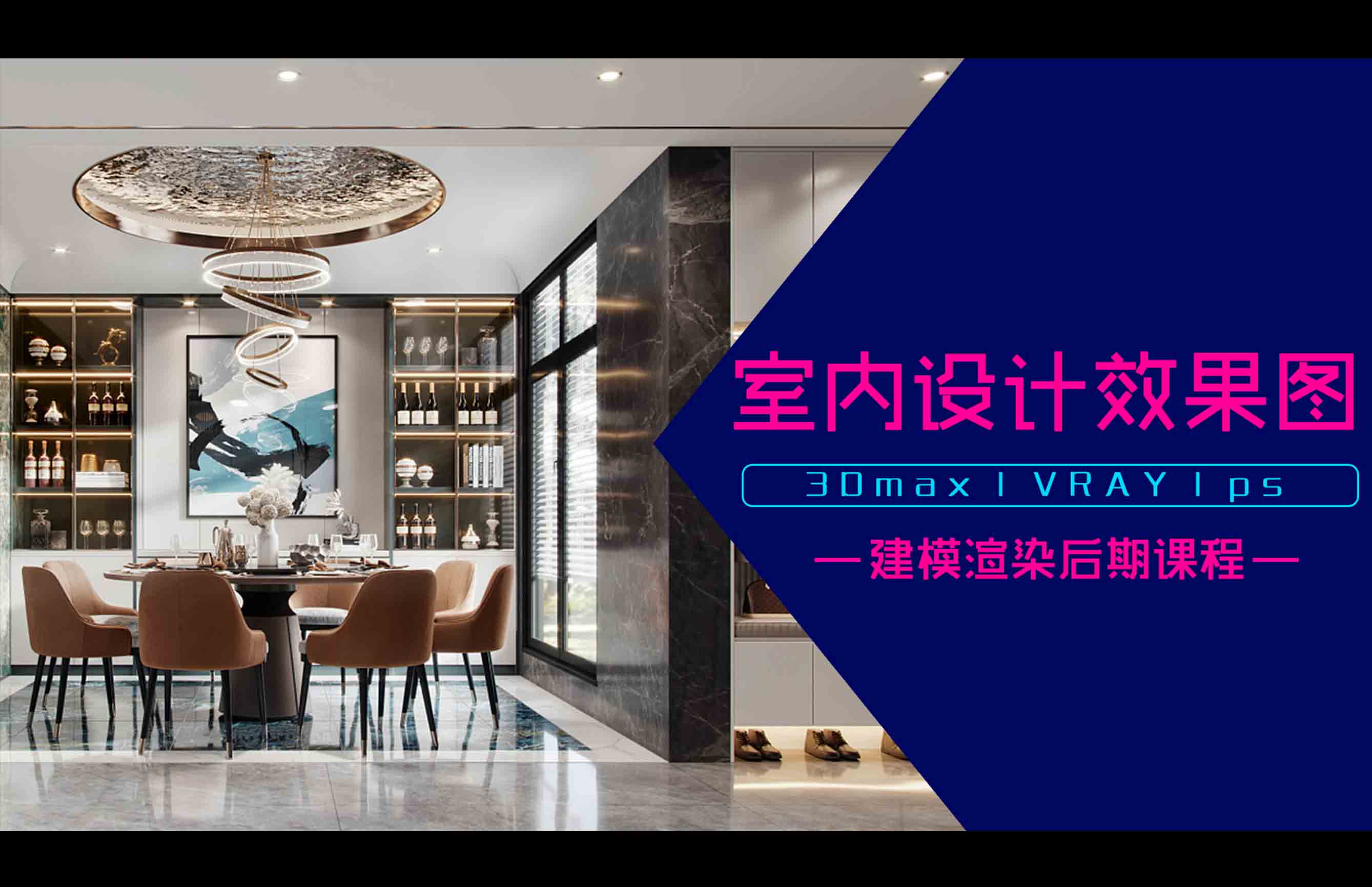 3Dmax接触入门课程