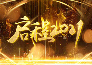 AE-黑色经典大气震撼金色年会动画制作