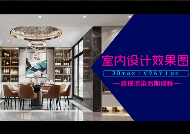 3Dmax接触入门课程