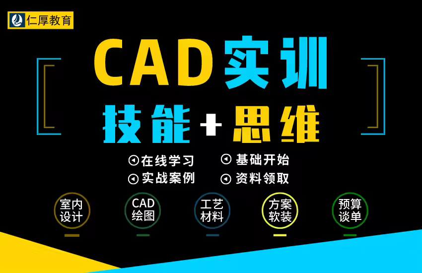 Auto CAD入门到精通教程（全集）
