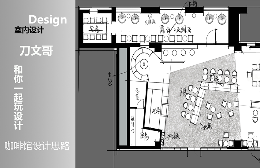 CAD-咖啡馆设计思剖析案例教程