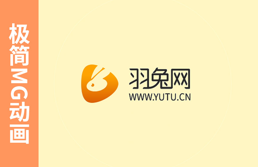AE-扁平风logo文字MG动画