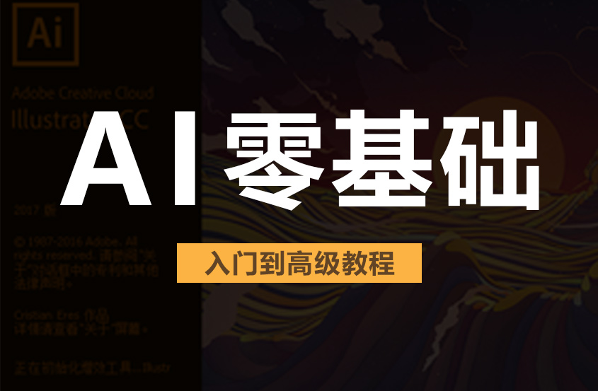 AI零基础入门到精通教程