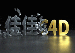 C4D+OC字体表皮脱落动画制作教程