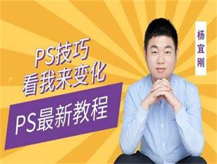 PS实战技巧教程