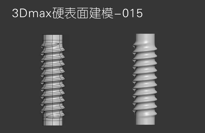3Dmax多边形建模教程-螺纹建模