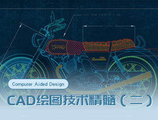 CAD绘图技术精髓二【马良中国】