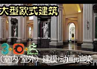 罗马教堂（拉特朗圣若望大殿）写实场景建筑+动画+渲染全解析