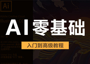 AI零基础入门到精通教程