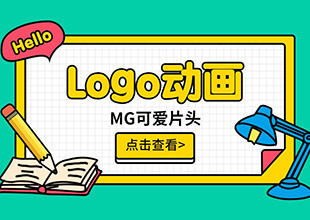 AE-logo片头动画制作