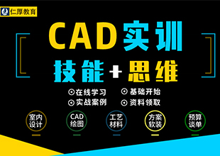 Auto CAD入门到精通教程（全集）