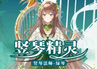 《竖琴精灵》日系幻想风格角色原画设计