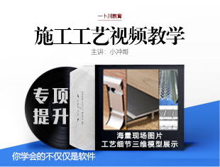 CAD施工工艺教程