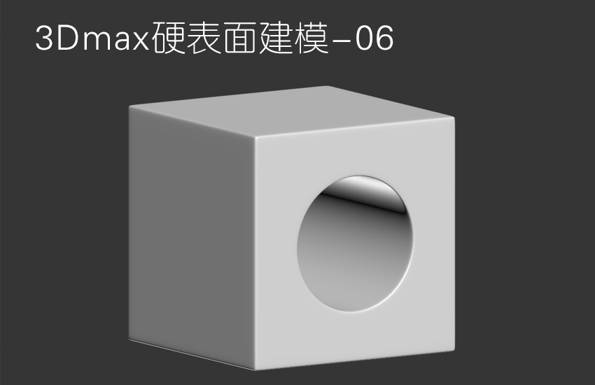 3Dmax用插件在不规则形状快速生成圆教程