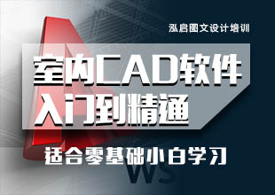 室内CAD软件
