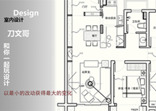 CAD-室内设计干货，一个厨房改动引发的户型变化