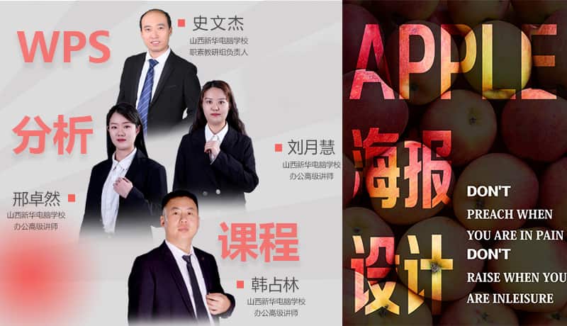 WPS_PPT海报设计