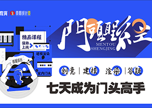 《门头圣经》C4D三维可视化商业店设计