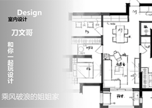 CAD-小姐姐家的改造案例实战教程