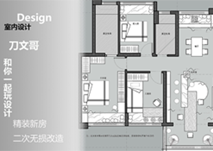CAD-精装新房的二次无损改造案例教程
