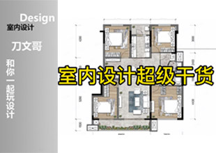 CAD-有特俗需求的户型设计实战教程