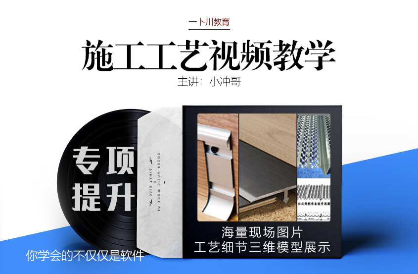 CAD施工工艺教程