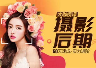 PS摄影后期调色精修商业修图教程