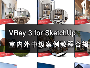 VRay 3 for SketchUp室内外中级案例教程合辑