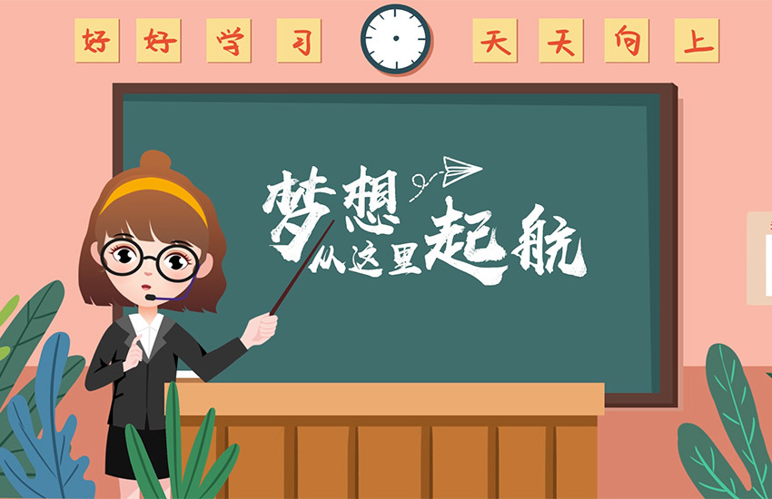 AE-教师课程讲解MG动画