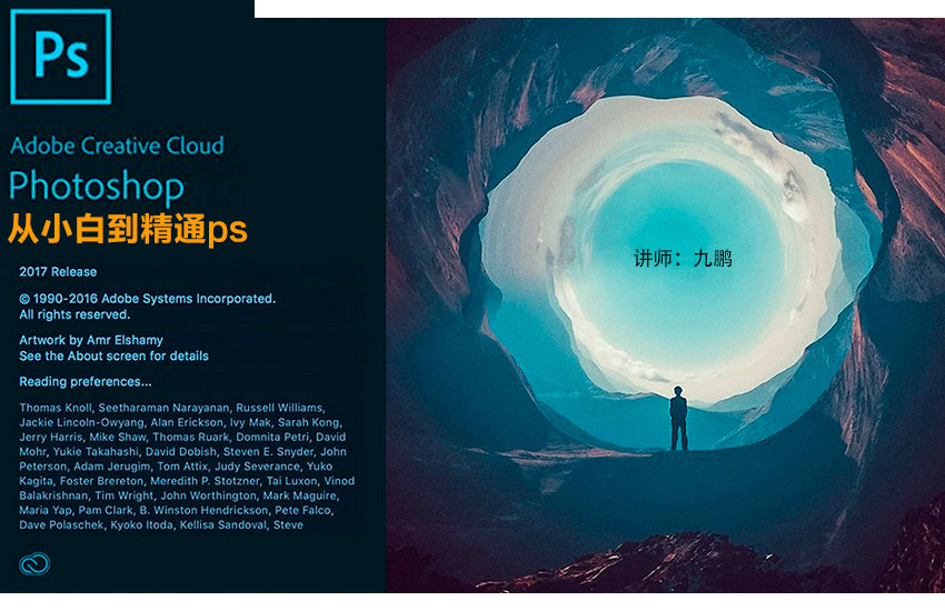 photoshopcs6基础入门到精通
