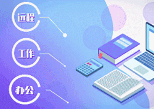 AE-公司会议数据办公动画制作