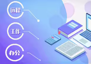 AE-公司会议数据办公动画制作