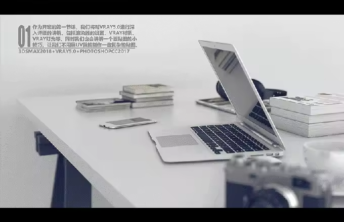 VR5.0建筑表现渲染后期进阶VIP课程