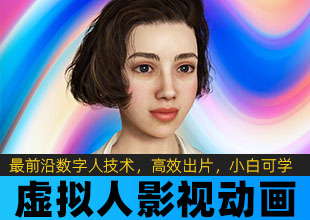 超写实虚拟人影视动画演戏拍片，数字人个性化自捏，剧情演绎出片