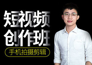 短视频手机拍摄剪辑零基础到精通实战案例教程