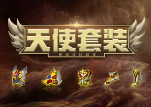 《天使套装》游戏图标设计