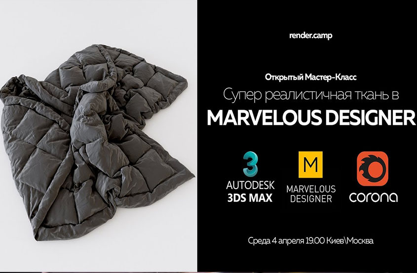 Marvelous Designer超逼真布料教程